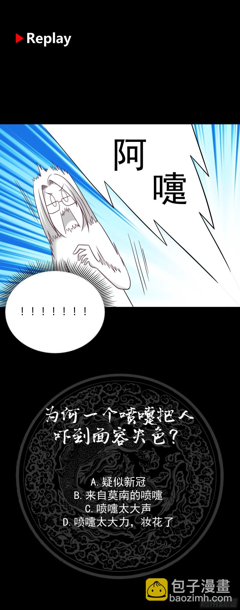 第203话 自作孽不可活-第203话