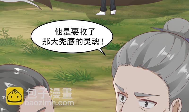 第205话 出来吧！蛮鹰之魂！-第205话