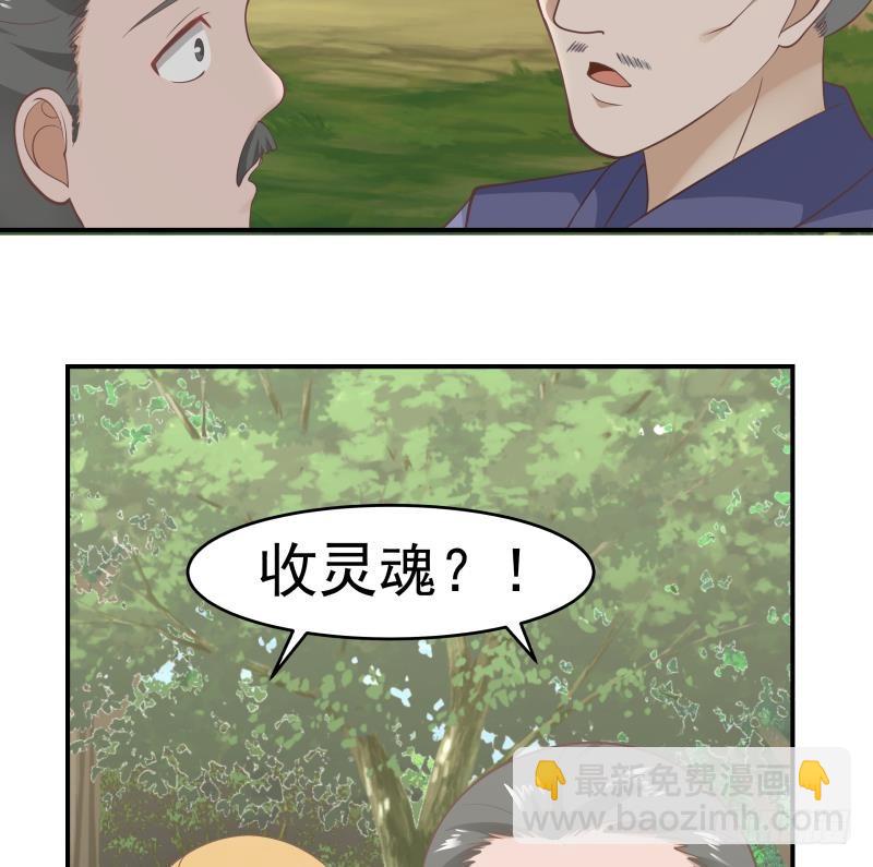 第205话 出来吧！蛮鹰之魂！-第205话