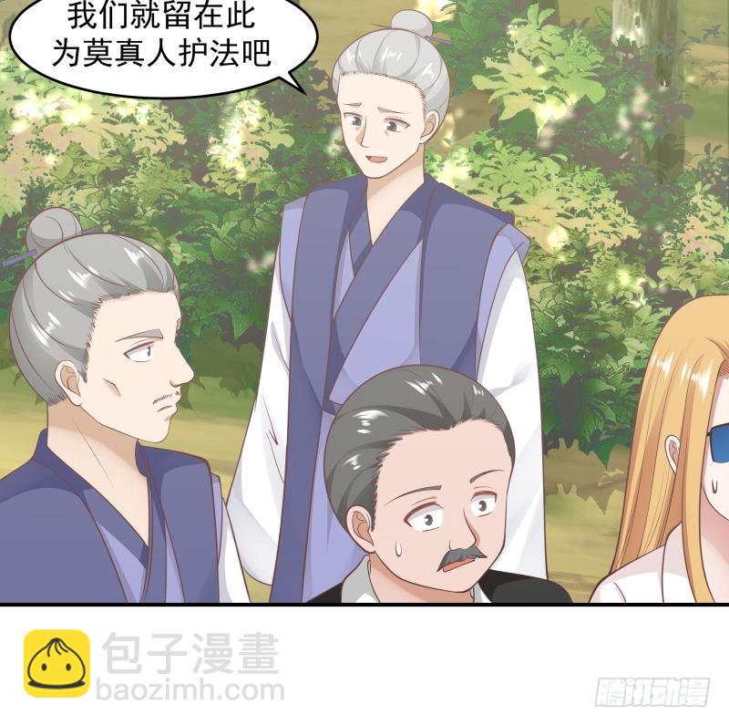 第205话 出来吧！蛮鹰之魂！-第205话