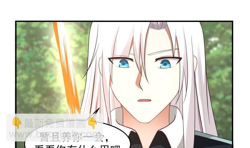 第205话 出来吧！蛮鹰之魂！-第205话