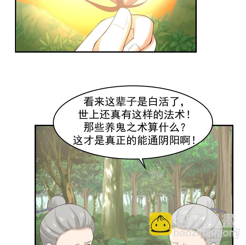 第205话 出来吧！蛮鹰之魂！-第205话