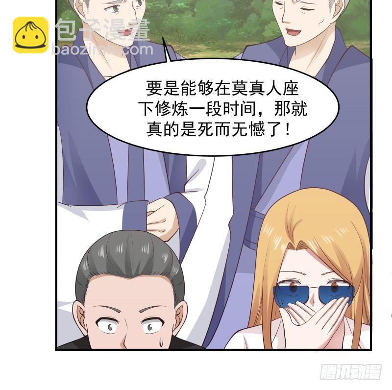 第205话 出来吧！蛮鹰之魂！-第205话