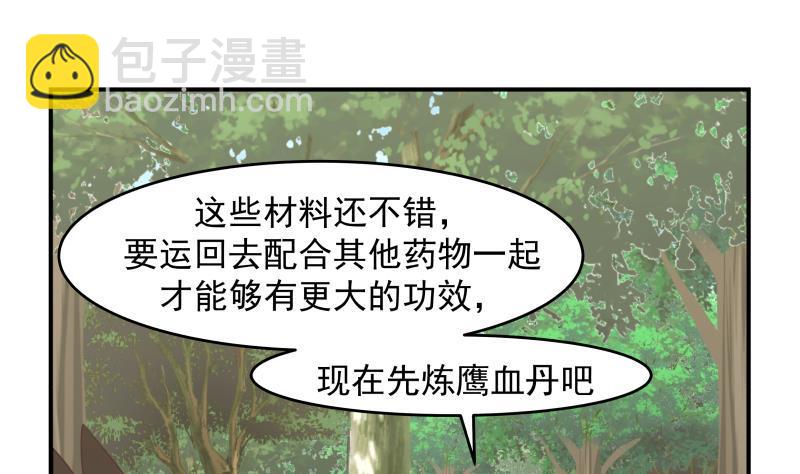 第205话 出来吧！蛮鹰之魂！-第205话