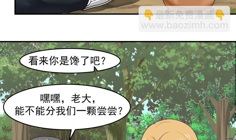 第205话 出来吧！蛮鹰之魂！-第205话