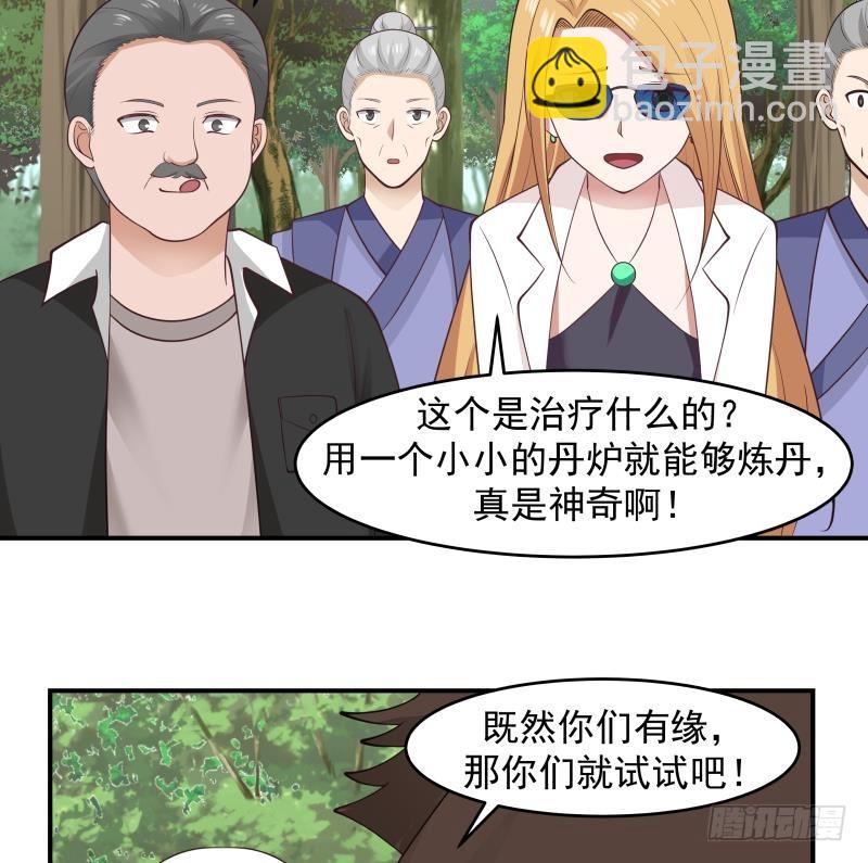 第205话 出来吧！蛮鹰之魂！-第205话