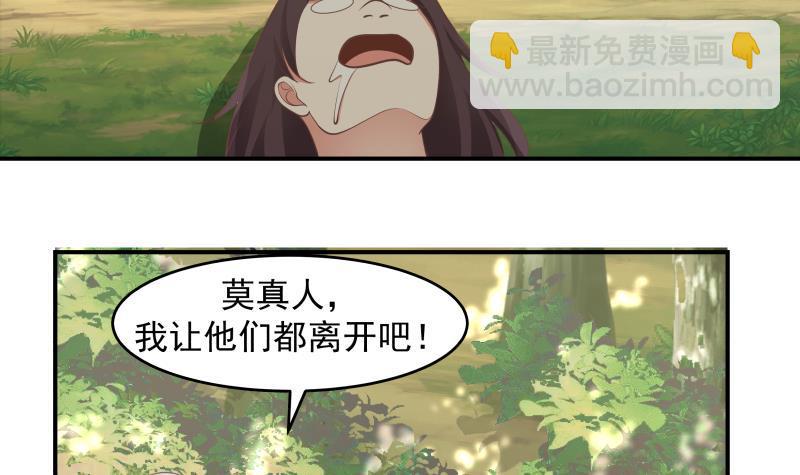 第205话 出来吧！蛮鹰之魂！-第205话