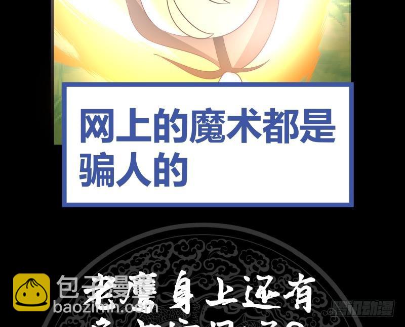第205话 出来吧！蛮鹰之魂！-第205话