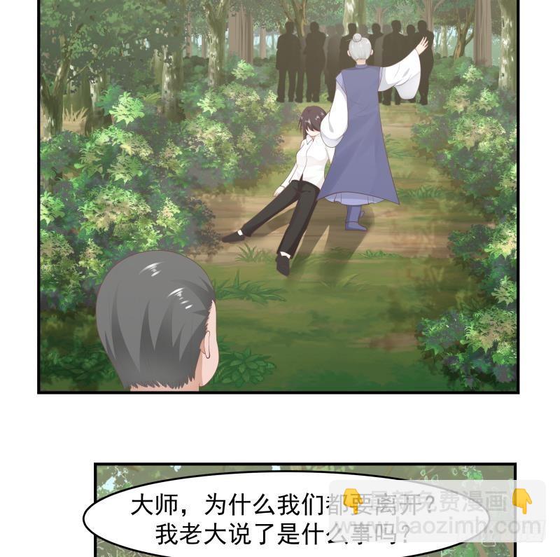 第205话 出来吧！蛮鹰之魂！-第205话