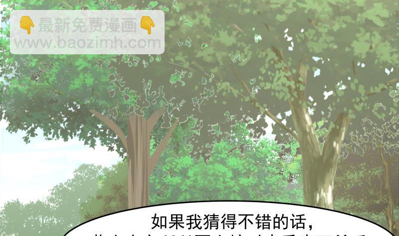 第205话 出来吧！蛮鹰之魂！-第205话
