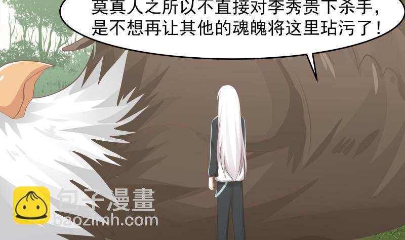 第205话 出来吧！蛮鹰之魂！-第205话