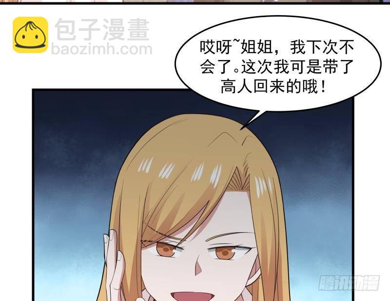 第207话 神秘特战队-第207话