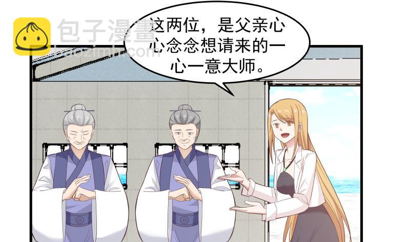第207话 神秘特战队-第207话