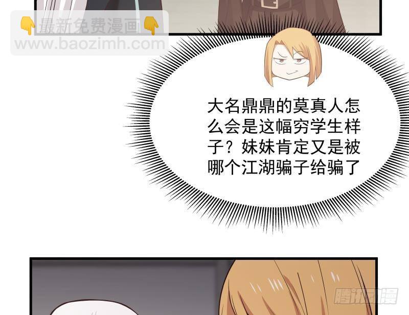 第207话 神秘特战队-第207话