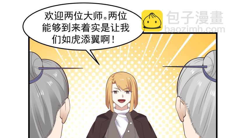 第207话 神秘特战队-第207话
