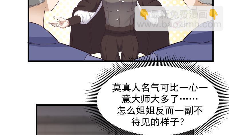 第207话 神秘特战队-第207话