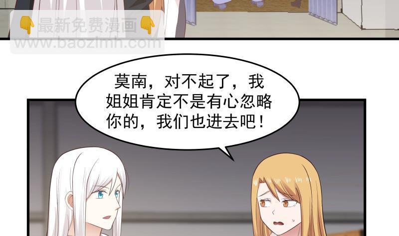 第207话 神秘特战队-第207话