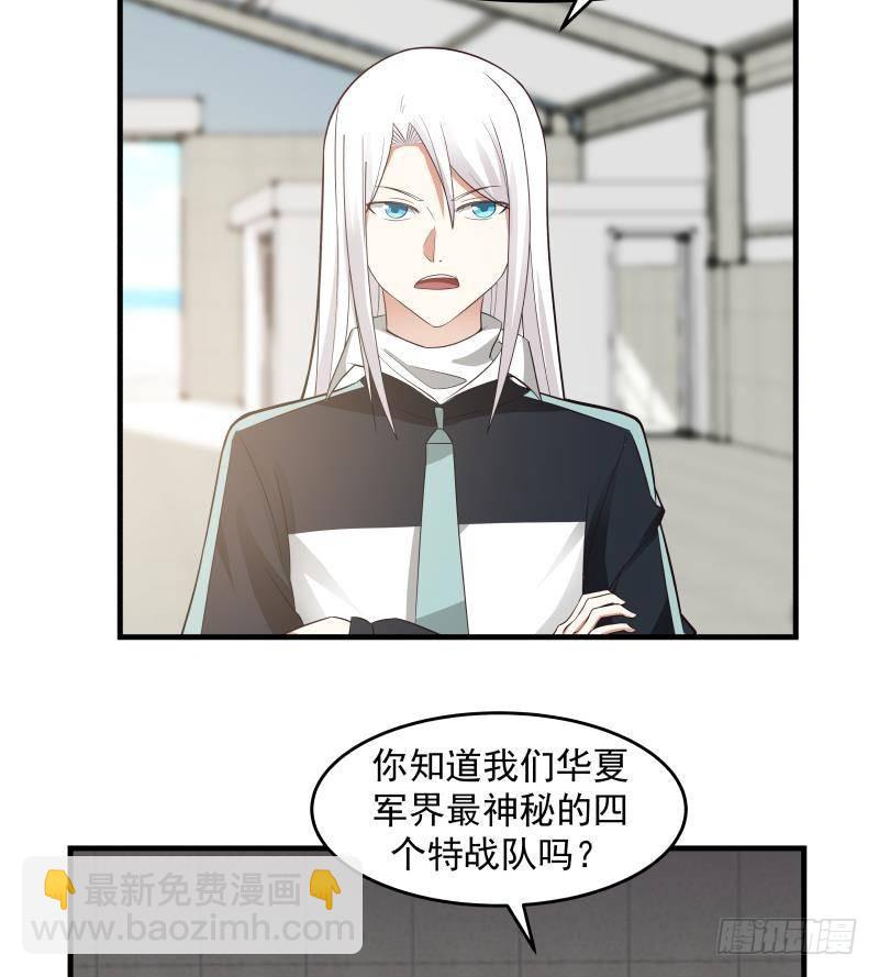 第207话 神秘特战队-第207话