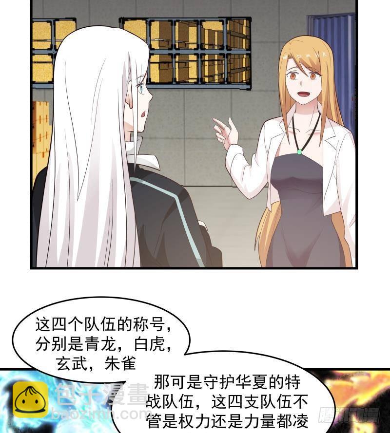 第207话 神秘特战队-第207话