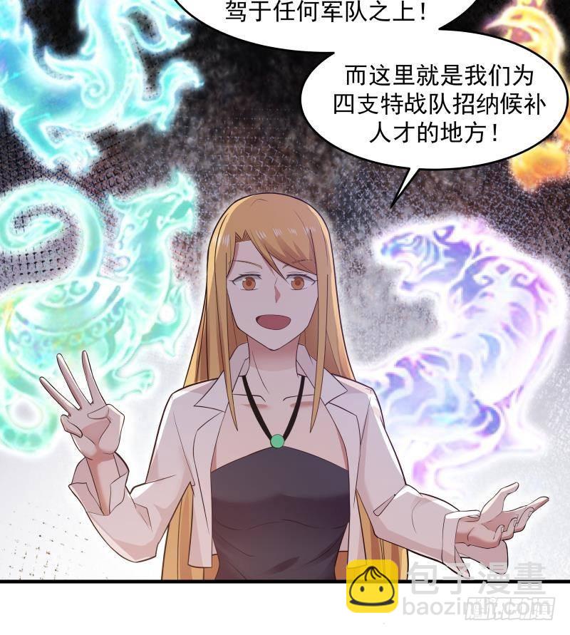 第207话 神秘特战队-第207话