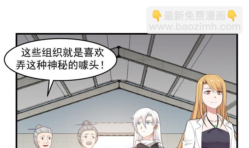 第207话 神秘特战队-第207话