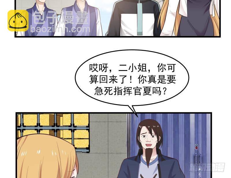 第207话 神秘特战队-第207话