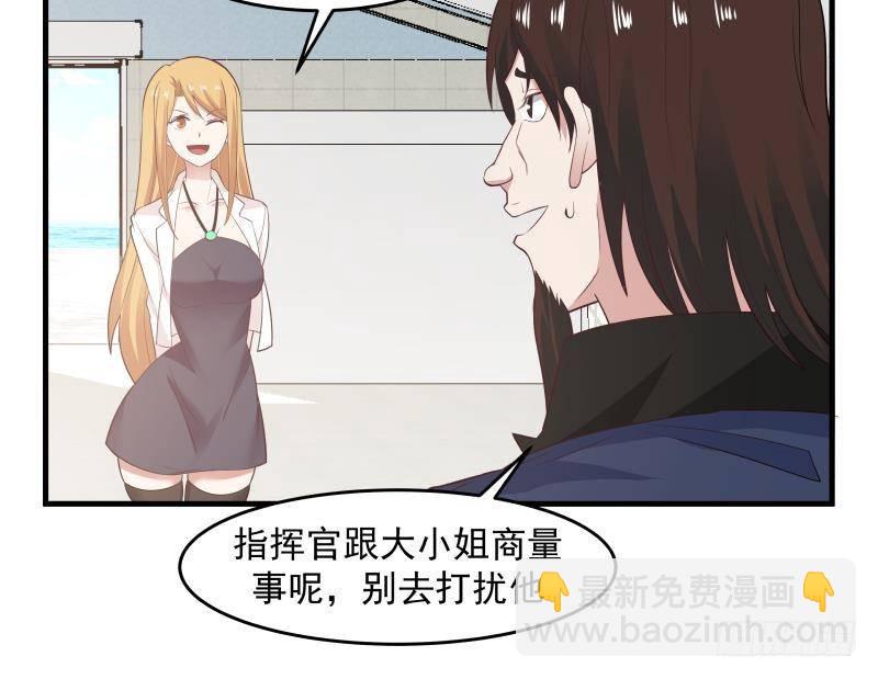 第207话 神秘特战队-第207话
