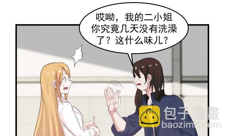 第207话 神秘特战队-第207话