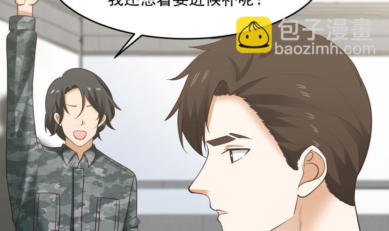 第209话 离我远点-第209话