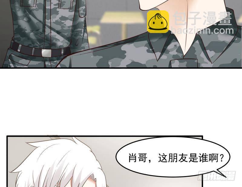 第209话 离我远点-第209话