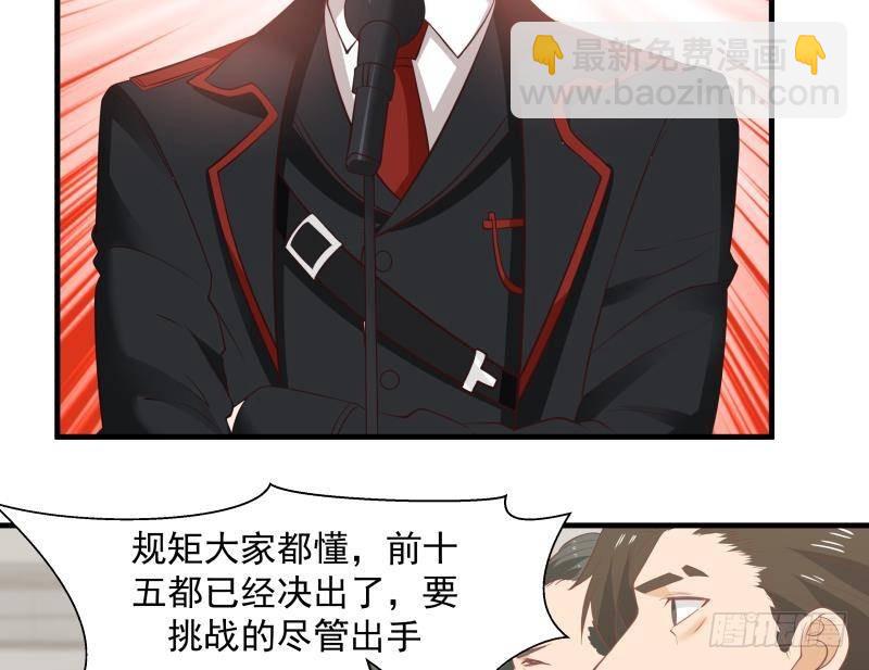 第209话 离我远点-第209话