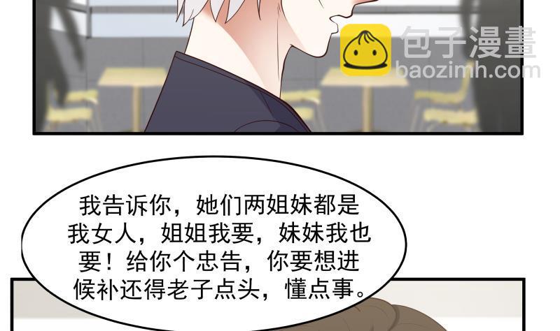 第209话 离我远点-第209话