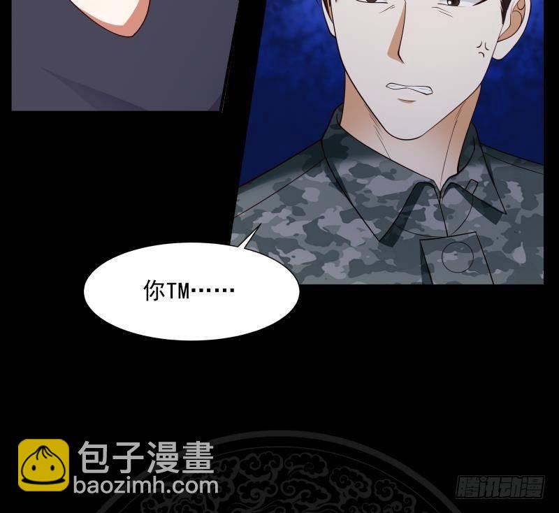 第209话 离我远点-第209话