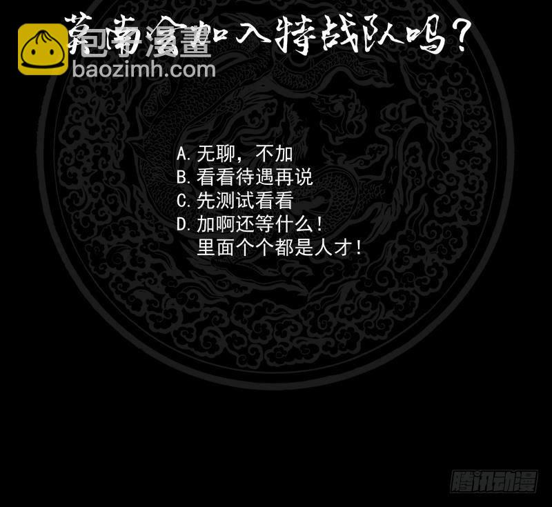 第209话 离我远点-第209话