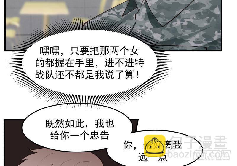 第209话 离我远点-第209话