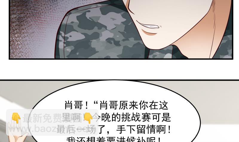 第209话 离我远点-第209话