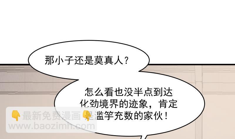 第211话 仁至义尽-第211话