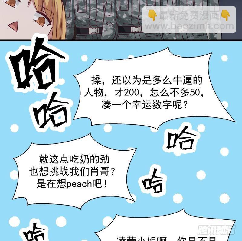 第211话 仁至义尽-第211话