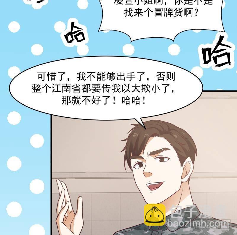 第211话 仁至义尽-第211话