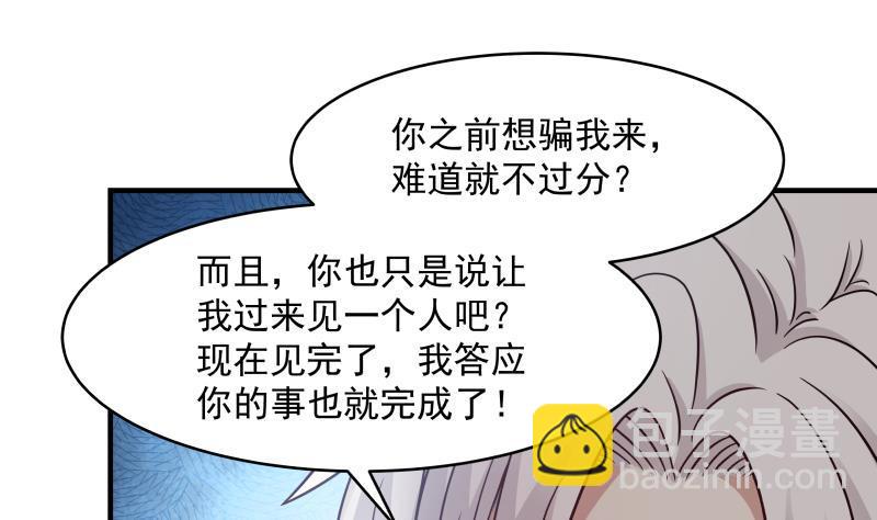 第211话 仁至义尽-第211话