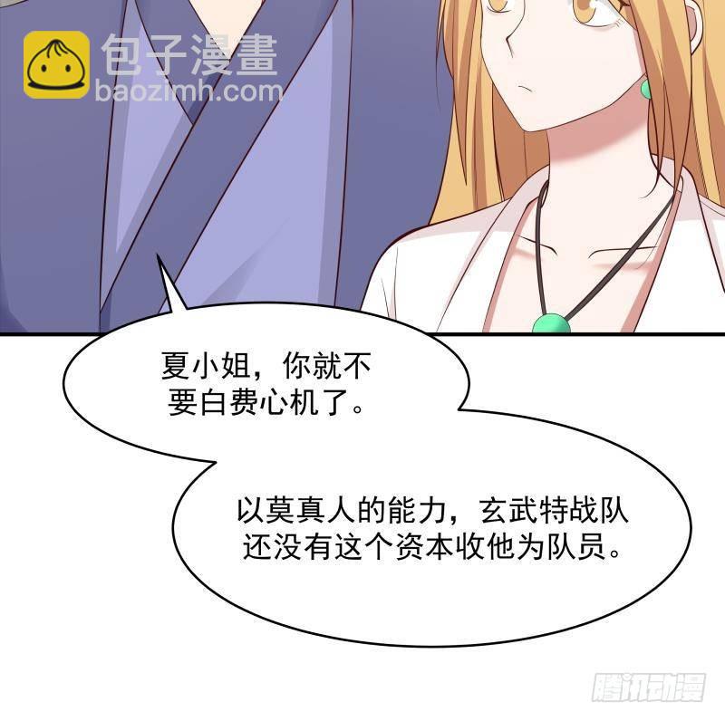 第211话 仁至义尽-第211话