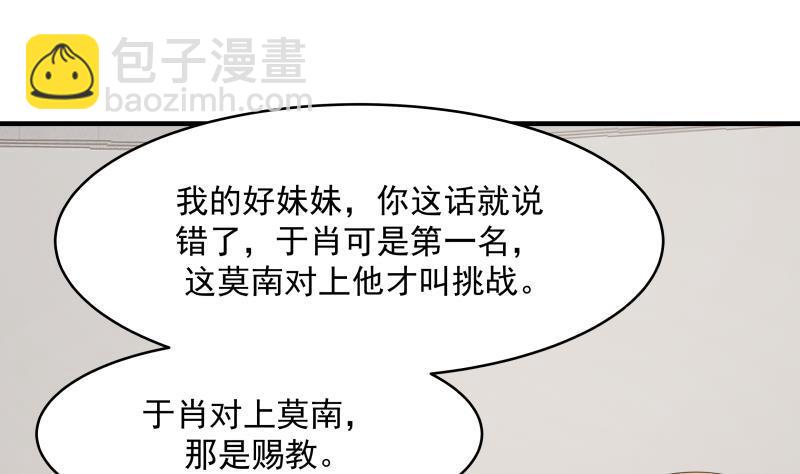 第211话 仁至义尽-第211话