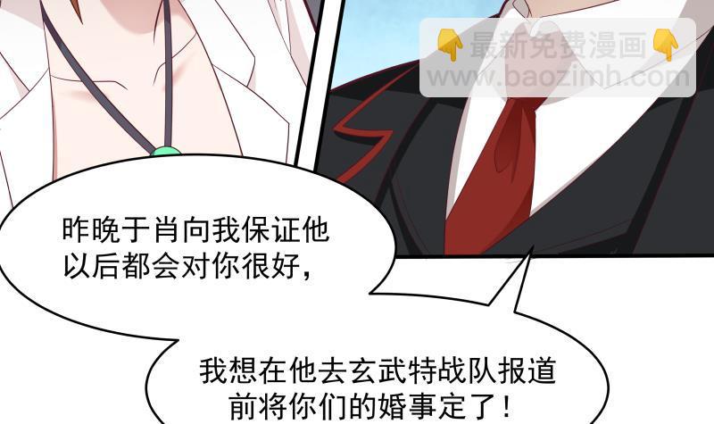 第213话 让你见见真正的实力-第213话