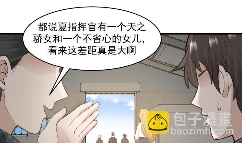 第213话 让你见见真正的实力-第213话