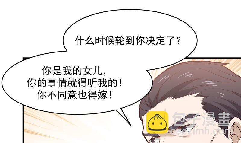 第213话 让你见见真正的实力-第213话