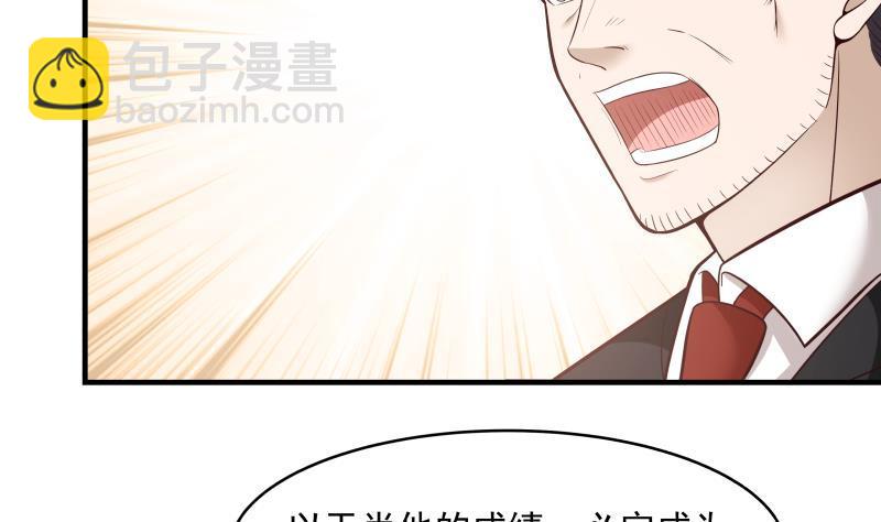 第213话 让你见见真正的实力-第213话