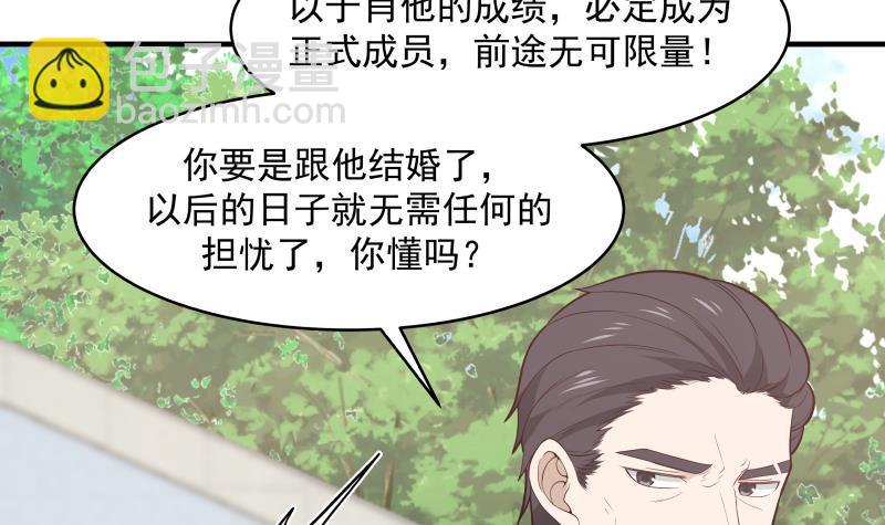 第213话 让你见见真正的实力-第213话