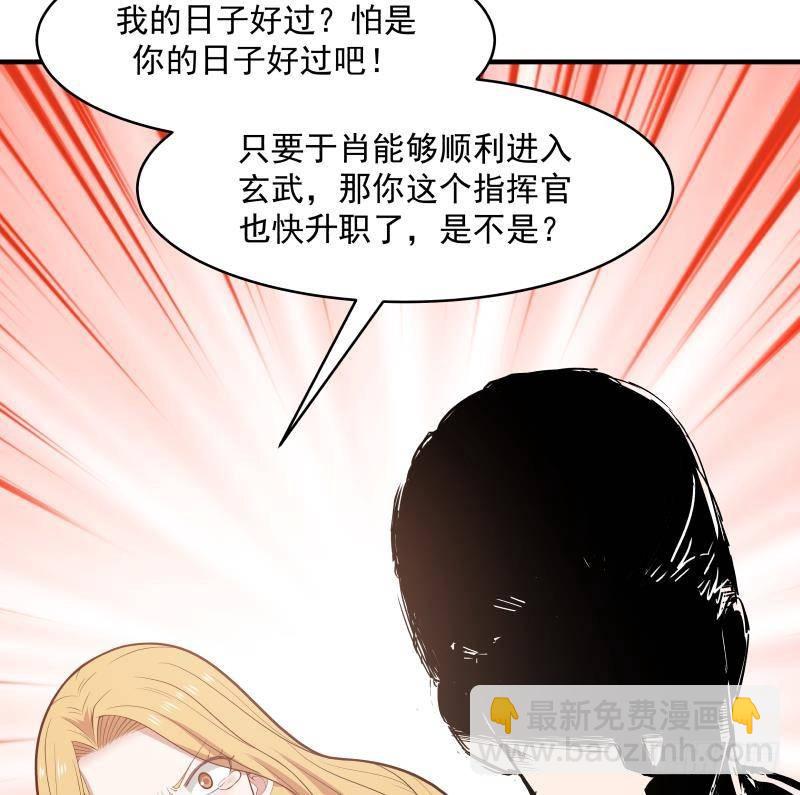 第213话 让你见见真正的实力-第213话