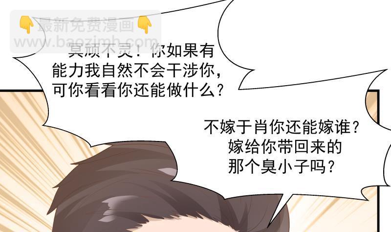 第213话 让你见见真正的实力-第213话