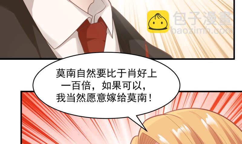 第213话 让你见见真正的实力-第213话